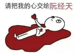 血槽已空阮经天撩啊撩,长孙无极,请你与扶摇杨幂即刻完婚