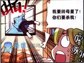 知音漫客暴走邻家烛天表情
