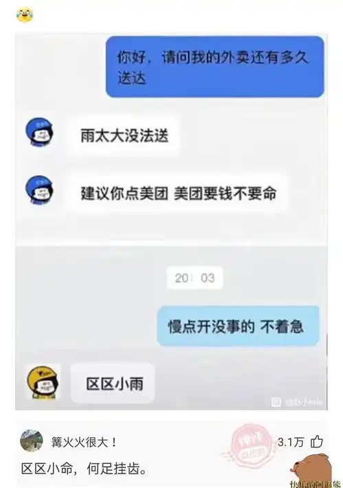 搞笑图片幽默段子笑话我有一个大胆的想法