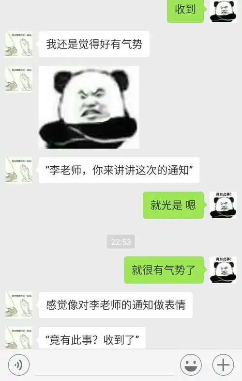 微信头像会影响第一印象吗