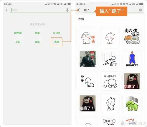 微信搜索功能用法今日头条