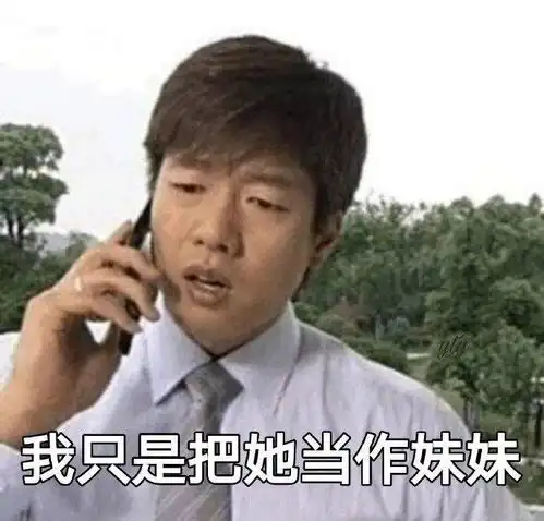 史上最渣男洪世贤教你法语戴绿帽,哈哈哈