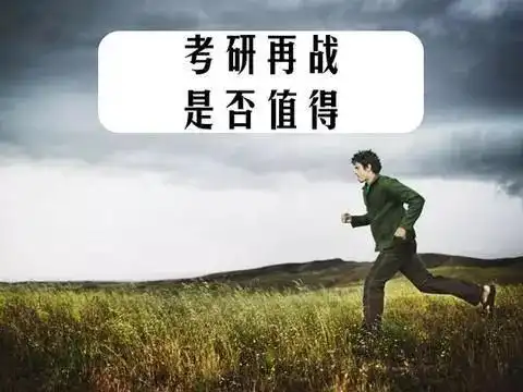 考研陪跑大军的表情包今日关注