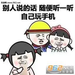 感觉累了就玩手机图片沉迷玩手机的表情包下载乐游网游戏下载
