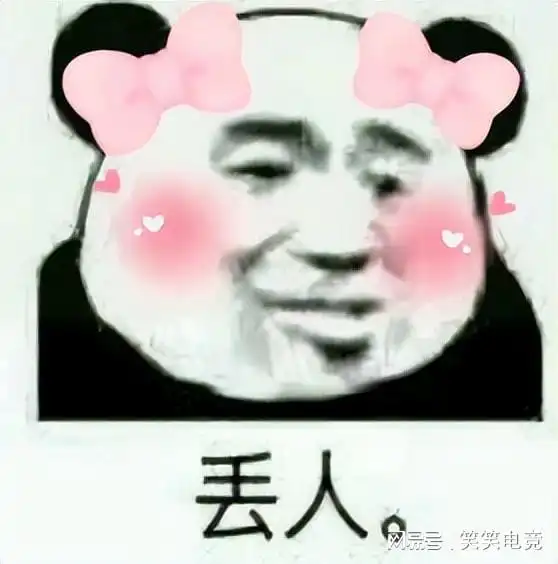 史上丢人最快玩家,刚当着全服发誓不爱,一见照片就受不了了