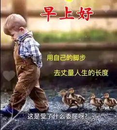 早晨安好路再长,也要向前闯,托美丽的霞光,道一声早安