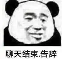 你有哪些让你一秒变开心的表情包