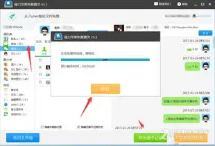 苹果手机隐藏功能输入recover恢复不了微信删除了怎么恢复