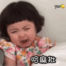 罗熙哭泣表情包动图合集你怎么这个亚子啊