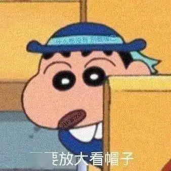 蜡笔小新最新表白表情包合集