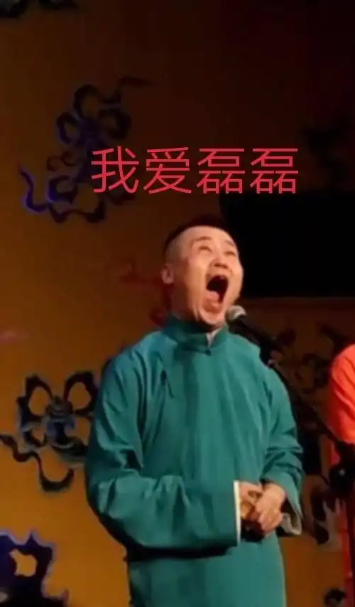 表情包系列番外篇德云社张云雷专属表情120张,网友分享