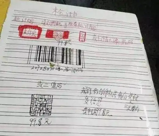 学生写的检讨书,爸妈看了追着打了10条街,老师已经无力吐槽