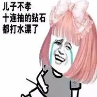 我tm氪爆表情微信头像图片大全