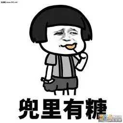 实在不行的话卡里有钱就行了表情包我的梦想不多蘑菇头表情包下载乐游网游戏下载