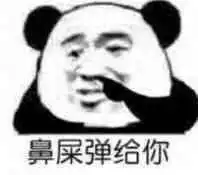 熊猫头表情包你今天怎么这么有空