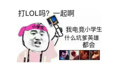召唤师峡谷在接下来的日子里将会被他们占领,英雄野怪为之颤抖
