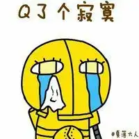 动漫人物qq表情包