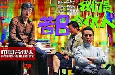 电影非常励志的台词,看得我又热血沸腾了哔哩哔哩