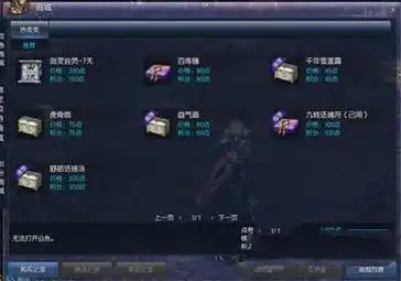 剑灵圣诞积分礼包活动剑灵圣诞积分礼包活动地址快吧游戏