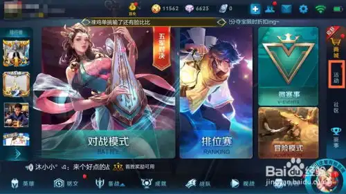 王者荣耀如何使用新春礼炮兑换新春小礼包
