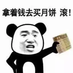 求群主发月饼表情包