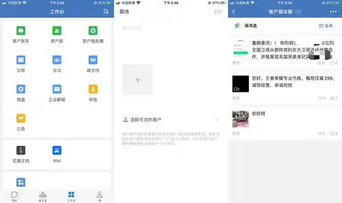 我们深入体验了用企业微信拉群发朋友圈,发现了它最大的优势