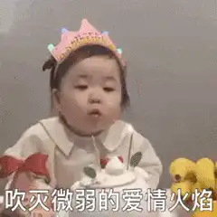 萌翻天的小朋友动态表情包