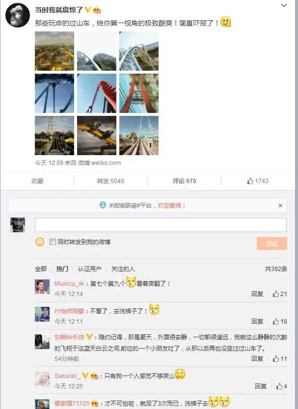 表情如何推广微信公众号表情
