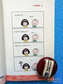 漫画家卡通形象设计师表情设计师慕容嗷嗷签名本