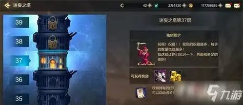 dnf手游迷妄之塔刷塔攻略地下城与勇士迷妄之塔怎么刷