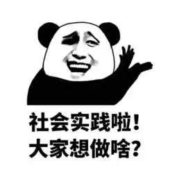 叮你的团支书专属表情包已上线