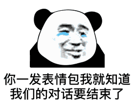 幽默搞笑表情包别说了,小肥猪