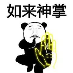 佛山黄飞鸿请赐教表情包图片中国功夫搞笑表情包大全