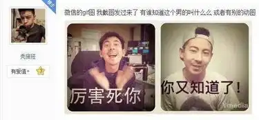 没想到,厉害死你表情包会坐在我对面翻白眼
