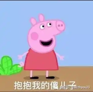 很社会对不对