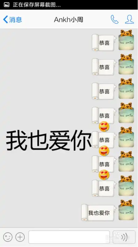 qq发完信息怎么让表情一个一个跳下来