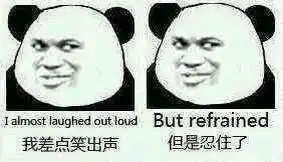 这个表情到底是詹姆斯还是wwe里面的那个黑人啊