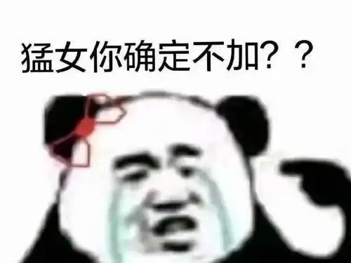 求人必备表情包,给你整理好了