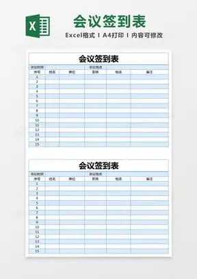 员工签到表excel表格模板下载熊猫办公