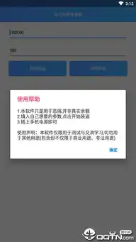 支付宝充电余额app下载支付宝充电余额v1.0安卓版腾牛安卓网