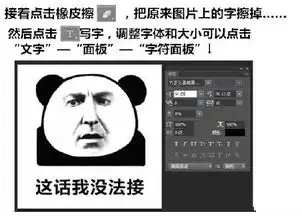 简单粗暴教你用ps分分钟把朋友p成狗