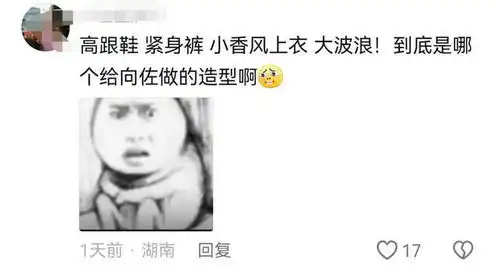 笑不活了向佐脚够不到地,八百个尴尬假动作笑死在评论区