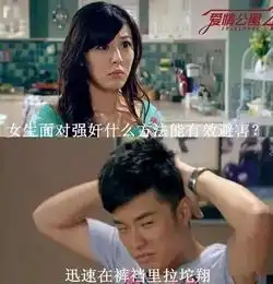 来自爱情公寓的神回复,还是那么经典那酸爽