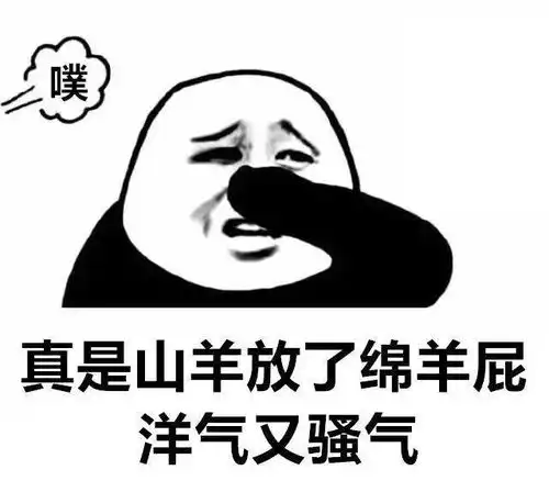 熊猫歇后语表情包,给爷整笑了