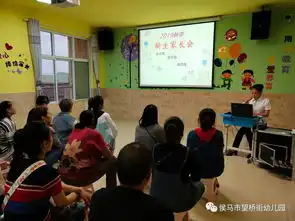 搭建沟通平台共促幼儿发展望桥街幼儿园家长会