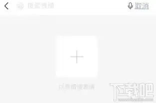 微信怎么以表情搜表情微信以表情搜表情功能使用方法