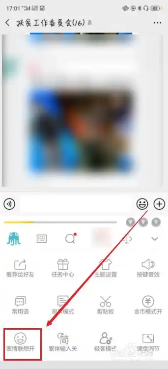 章鱼输入法怎么把字消失章鱼输入法输入文字发表情包方法