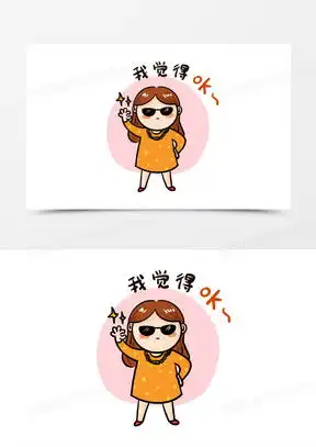 ok表情包动图可爱图片大全熊猫办公