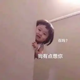 千万别让女友看到这套表情包,不然就等着被刀逼着秀恩爱吧