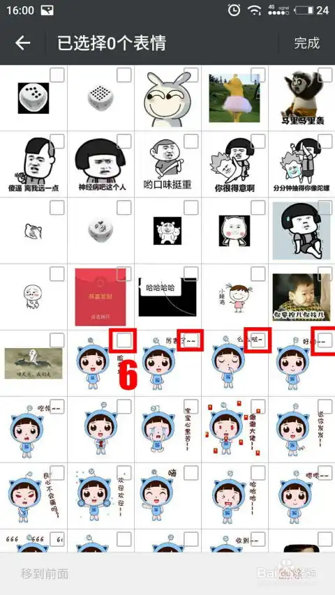如何删除微信添加的表情